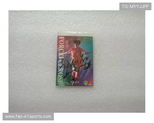 老中国女足球星卡价格飙升分析及其收藏市场前景探讨